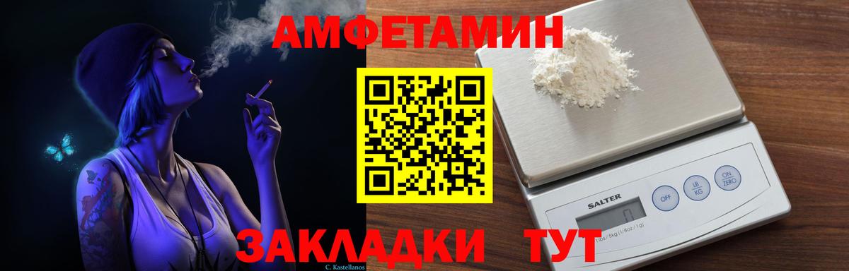 Амфетамин  Вход с VPN  Грозный  Амфетамин 97% 