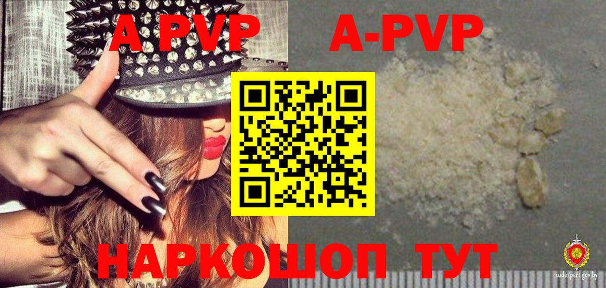 Alfa_PVP Соль Грозный