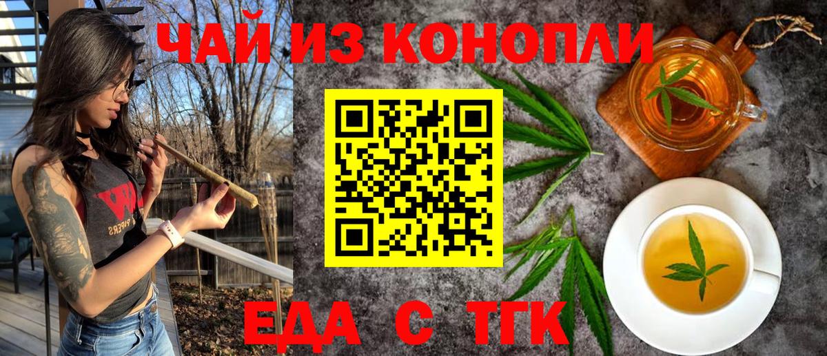 Canna-Cookies конопля  Вход с VPN  Грозный 