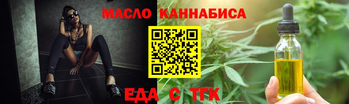 Еда ТГК марихуана Грозный