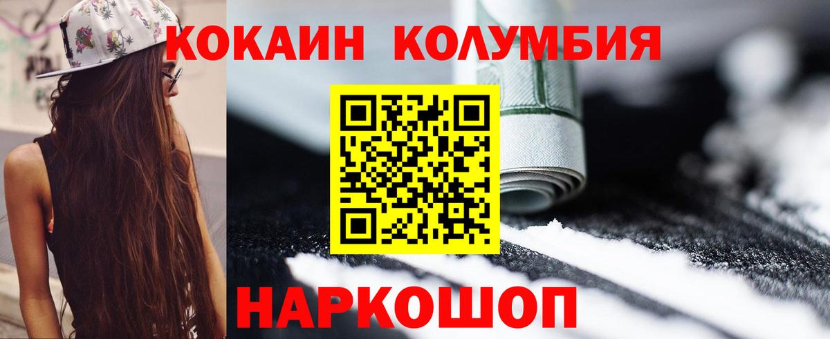 Кокаин FishScale Грозный
