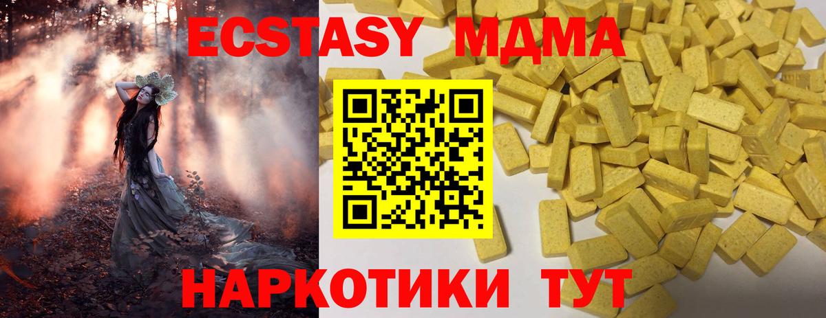 Ecstasy  Ecstasy DUBAI  Вход с VPN  Грозный  Экстази 250 мг 