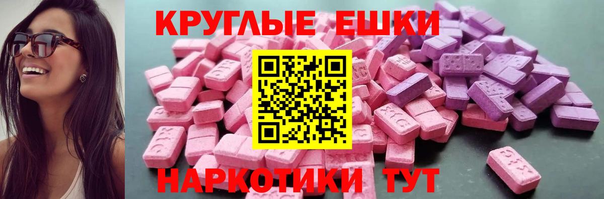 Ecstasy XTC Грозный
