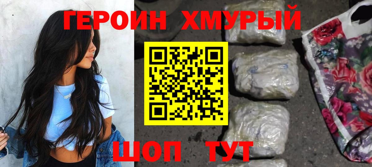 Грозный  ГЕРОИН гречка  Вход с VPN 