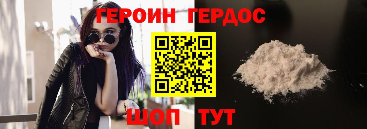 ГЕРОИН афганец Грозный