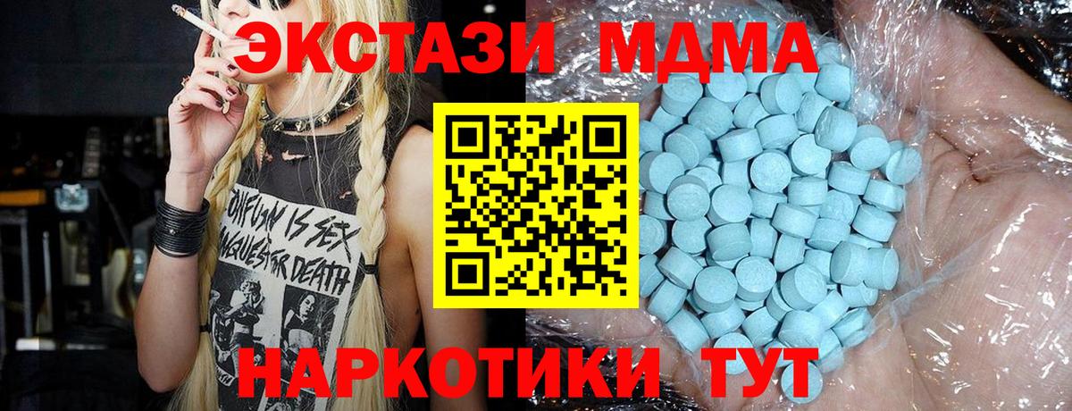 МДМА кристаллы Грозный
