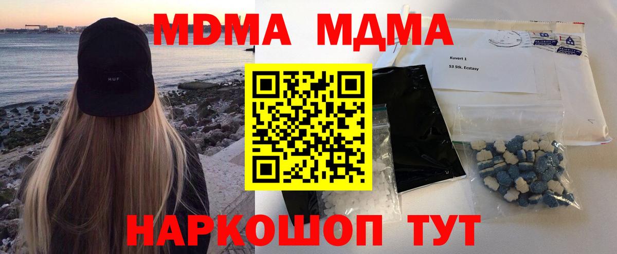 Грозный  MDMA VHQ  MDMA молли  МДМА  Вход с VPN 
