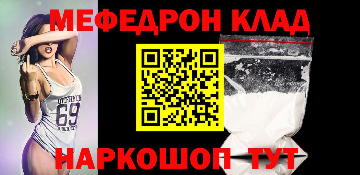Меф мяу мяу мука Грозный