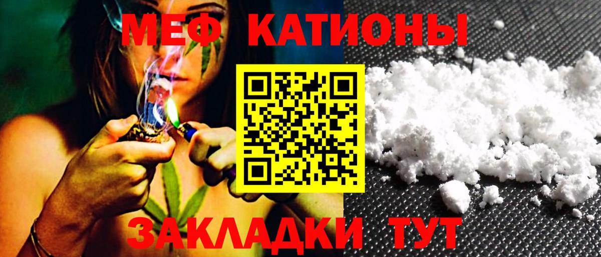 Мефедрон кристаллы  МЯУ-МЯУ  МЯУ-МЯУ  Грозный  Вход с VPN  МЕФ кристаллы 