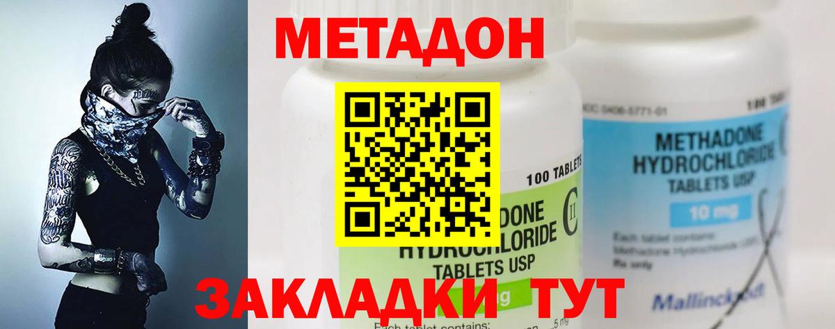 Грозный  Метадон кристалл  Вход с VPN  Метадон methadone 