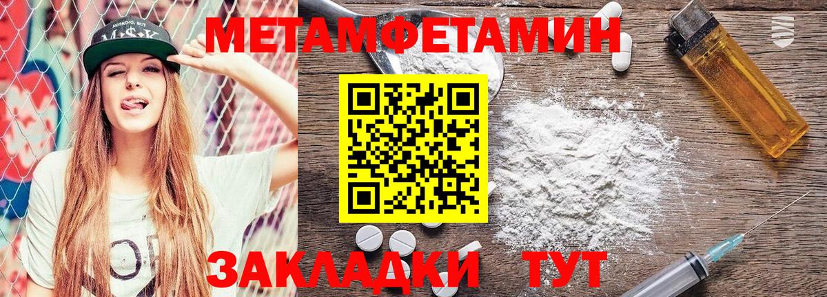 Грозный  Метамфетамин Декстрометамфетамин 99.9%  Вход с VPN 