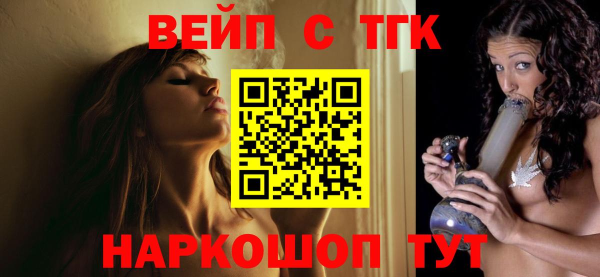 Дистиллят ТГК жижа  закладки  Грозный  Вход с VPN 